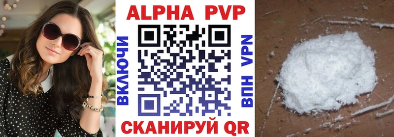 A-PVP СК  наркошоп  Лянтор 