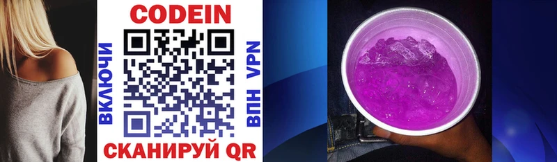 Кодеиновый сироп Lean напиток Lean (лин)  MEGA ссылка  Лянтор 