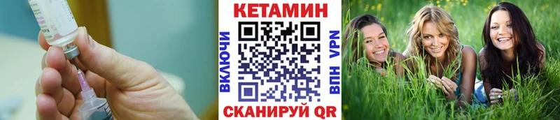 КЕТАМИН ketamine Лянтор